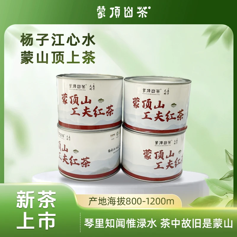 蒙顶山 工夫红茶 4盒
