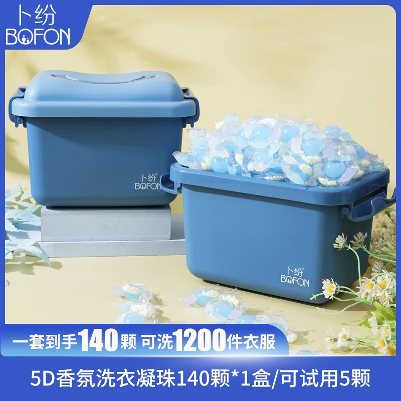 卜纷5D洗衣凝珠多效合一除菌除螨家用去污留香珠洗衣珠12倍清洁力
