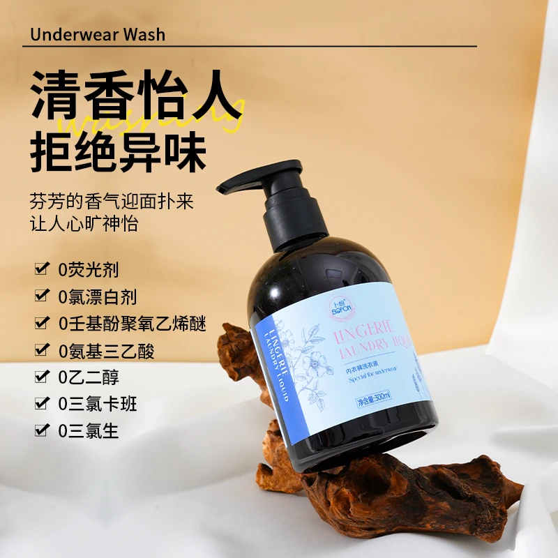 卜纷洗衣液抑菌祛黄留香去血渍女性专用内衣裤家用型洗衣液