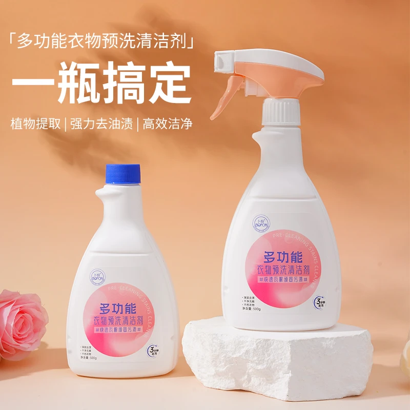 【卜纷店铺专属】顽固污渍预洗喷雾衣领渗透剂衣物预洗深层去油去渍