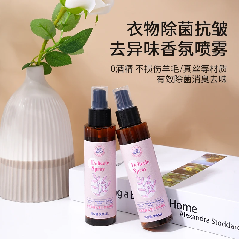 卜纷衣物抗皱祛臭喷雾衣物火锅去味除臭免洗多用途冬天防静电