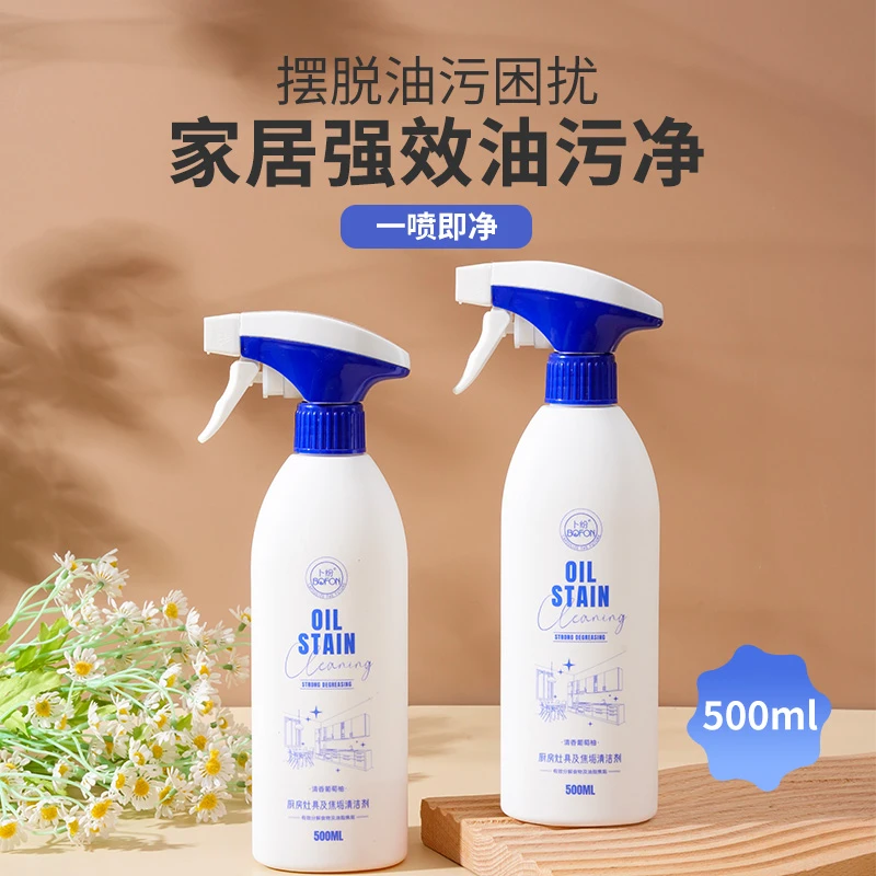 卜纷家居强效去油污清洁剂洁净亮白渗透油污泡沫去污家用厨房清洁