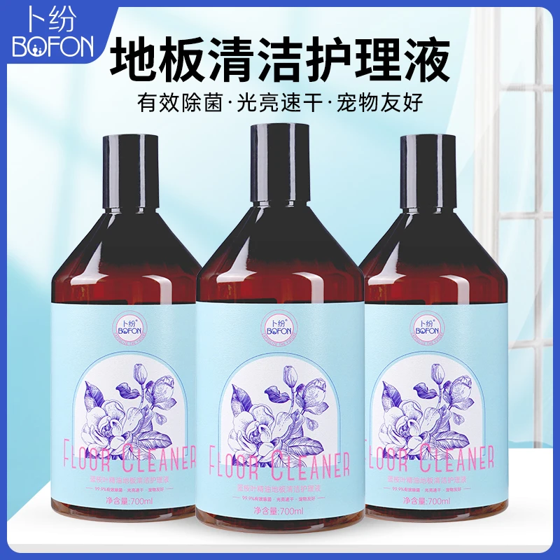 卜纷地板护理清洁剂家用温和高效去味抑菌瓶装草本光亮速干浓缩