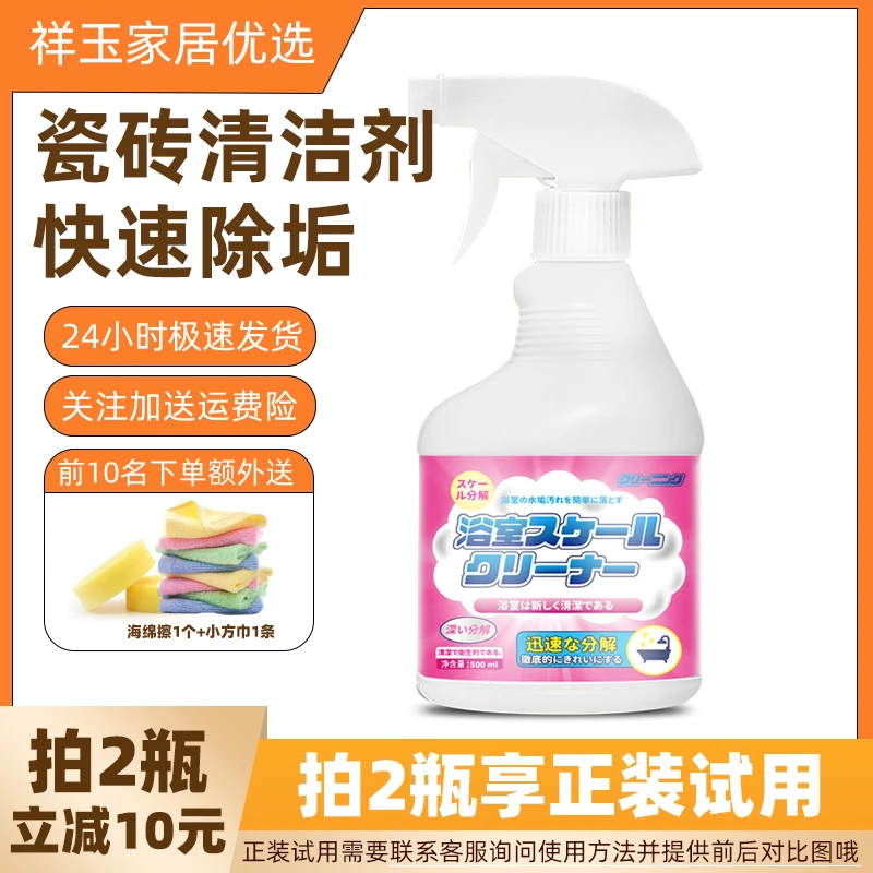 瓷砖清洁剂卫生间浴室玻璃水垢马桶强力去污厕所地板砖去污渍家用