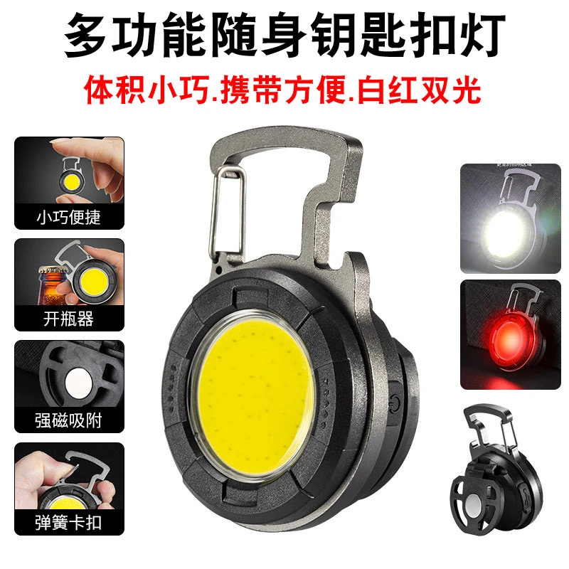 多功能LED迷你钥匙扣小手电筒超亮工作灯强光便携户外充电多功能