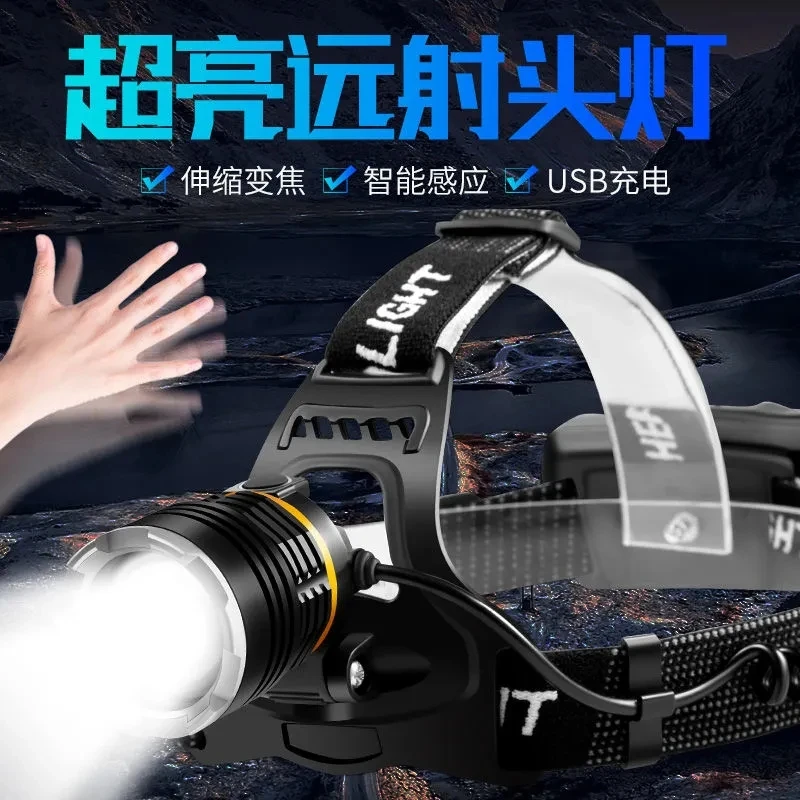 LED头灯超亮感应氙气头戴式户外手电筒钓鱼专用夜钓打野矿灯