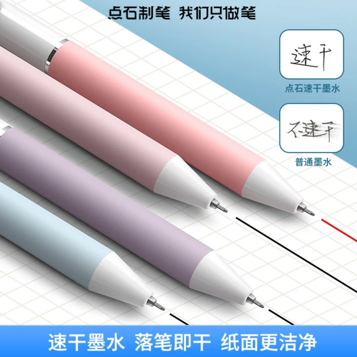 点石巨好写黑色按动中性笔0.5速干笔双珠顺滑舒适针管笔头签字笔