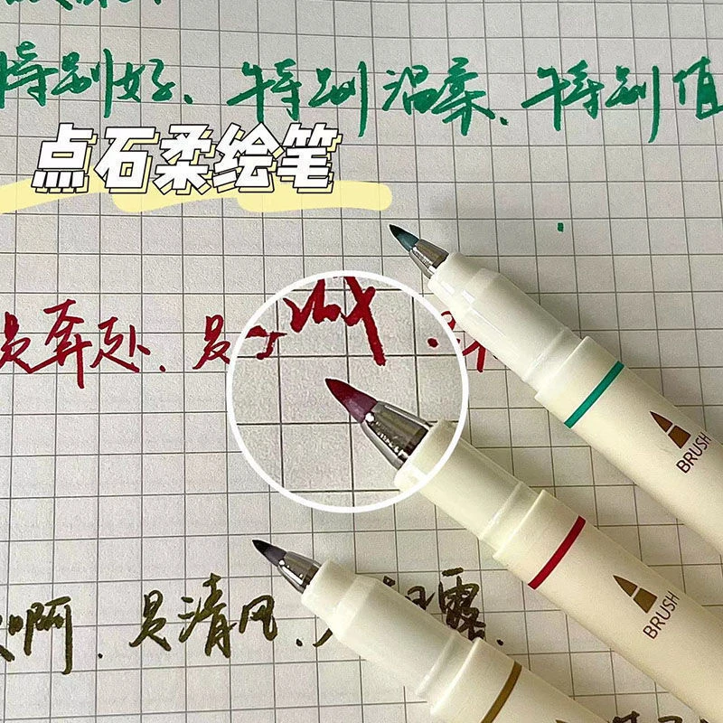 点石DS柔绘彩色秀丽笔红色批改作业醒目手账笔小楷弹软头勾线笔