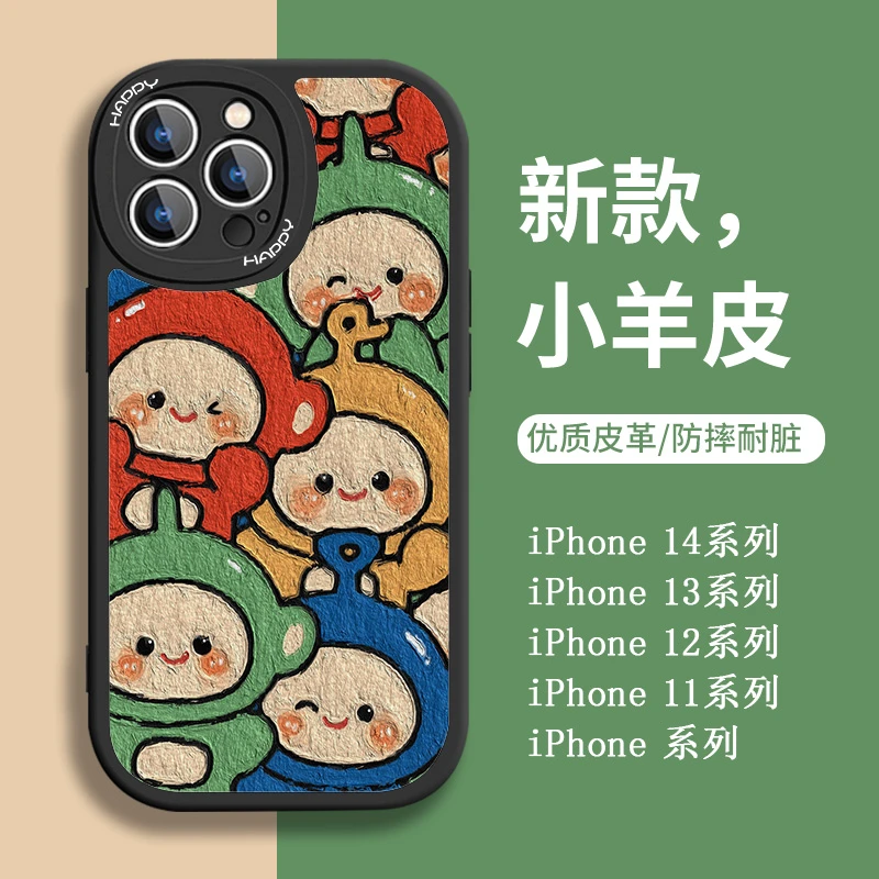 适用于苹果/华为/小米/OPPO/VIVO新款油画童年天线宝宝情侣手机壳