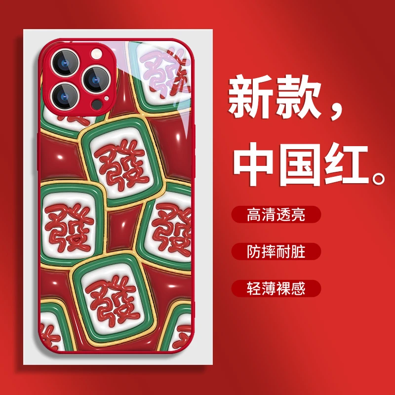 适用于苹果/华为/小米/OPPO/VIVO新款热销膨胀过年麻将发财手机壳