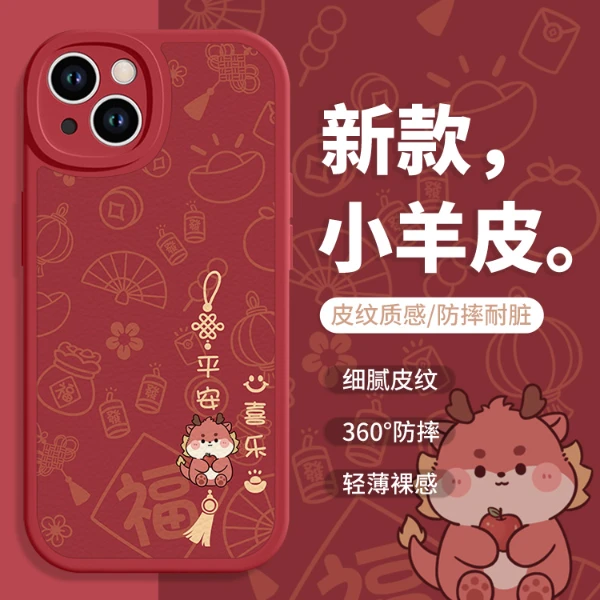适用于苹果/华为/小米/OPPO/VIVO新款创意平安喜乐情侣硅胶手机壳