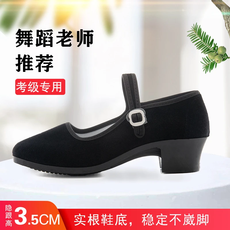 民族舞舞蹈鞋藏族秧歌女东北民间高跟舞鞋考级鞋女黑单布鞋黑色