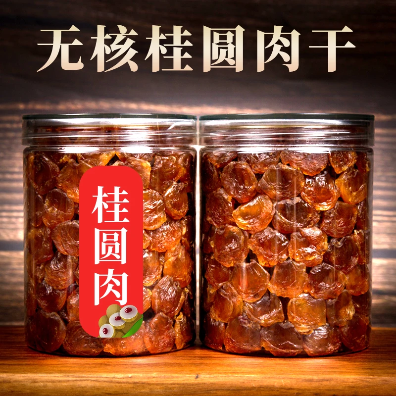 果万里新货桂圆肉干250g无核桂圆干肉龙眼肉干罐元肉泡茶新鲜软糯