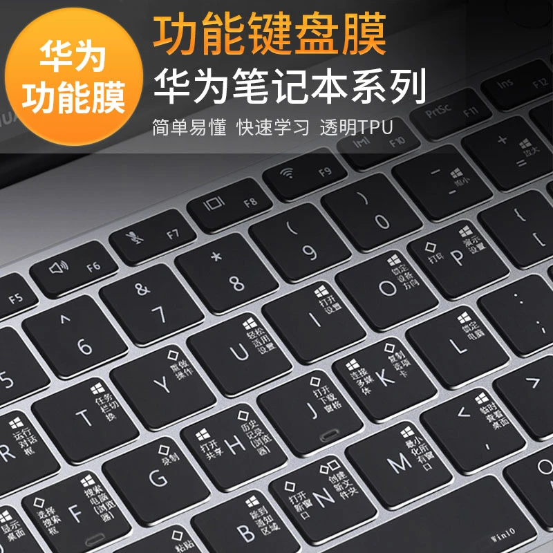 适用华为MatebookD14键盘膜13s笔记本荣耀magicbook14电脑快捷键