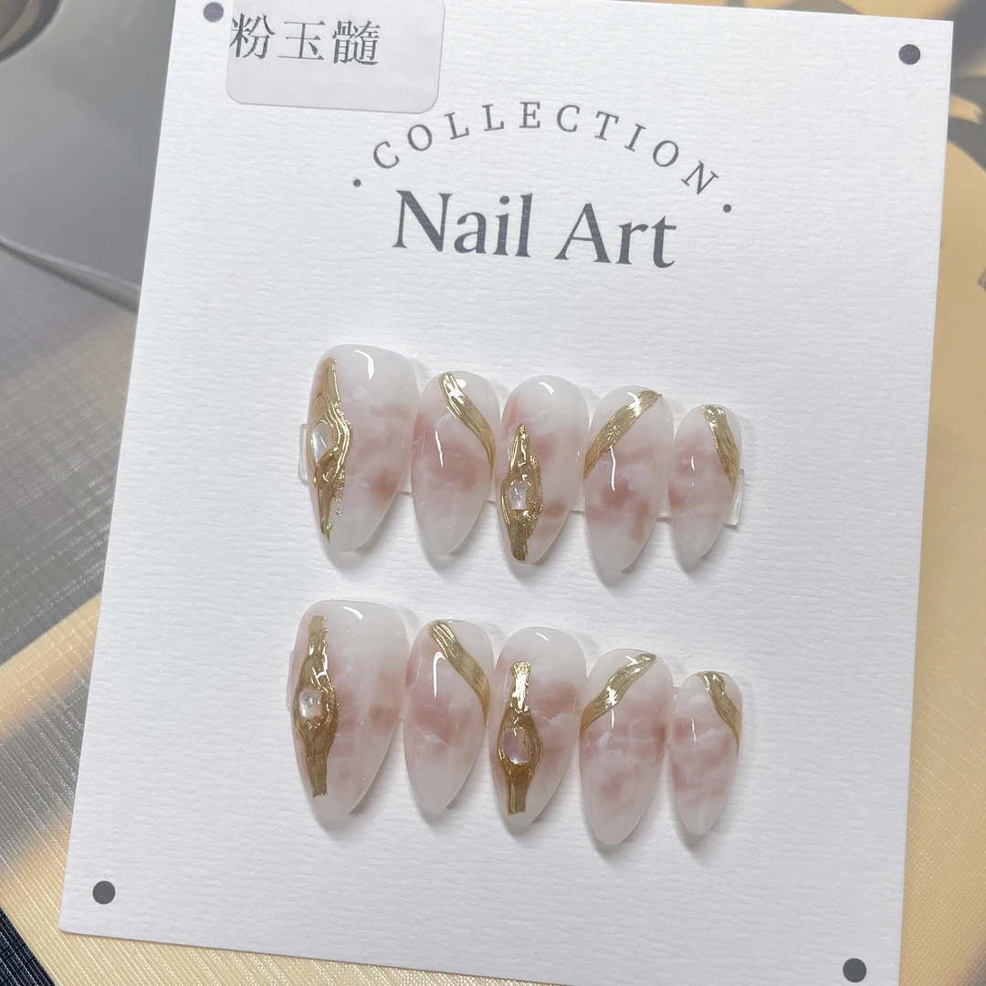 【粉玉髓】纯手工穿戴甲/10片装