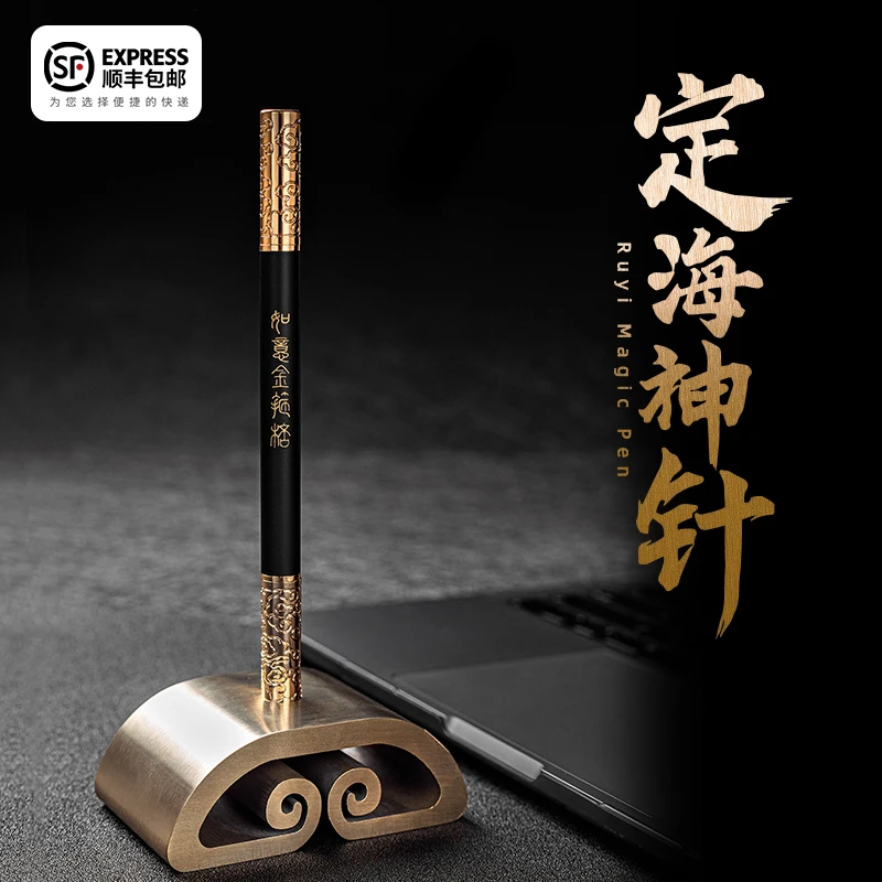 原创设计定海神针文创签字笔 企业定制 生日礼物 纪念品伴手礼