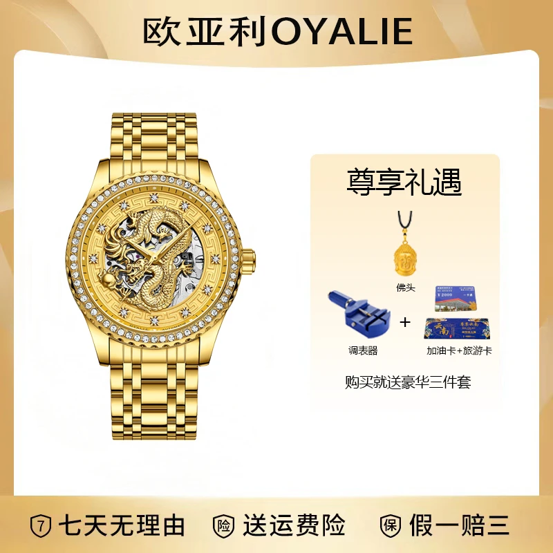 【赵总专属】金龙全自动高端机械镂空夜光防水镶钻真金男腕表-CZD