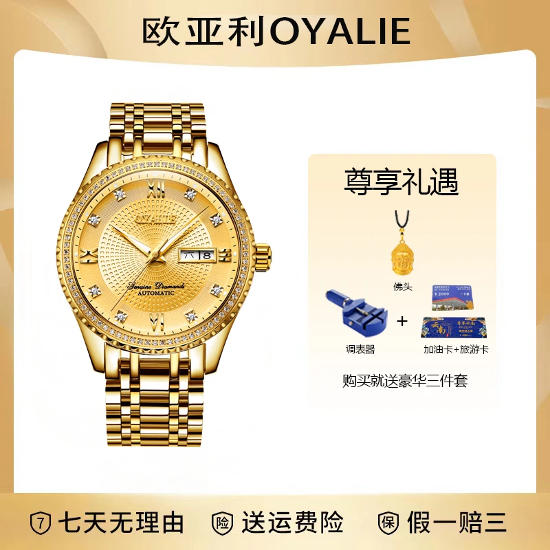 【陈总专属】欧亚利时尚男士机械腕表镶钻奢华商务腕表CZD
