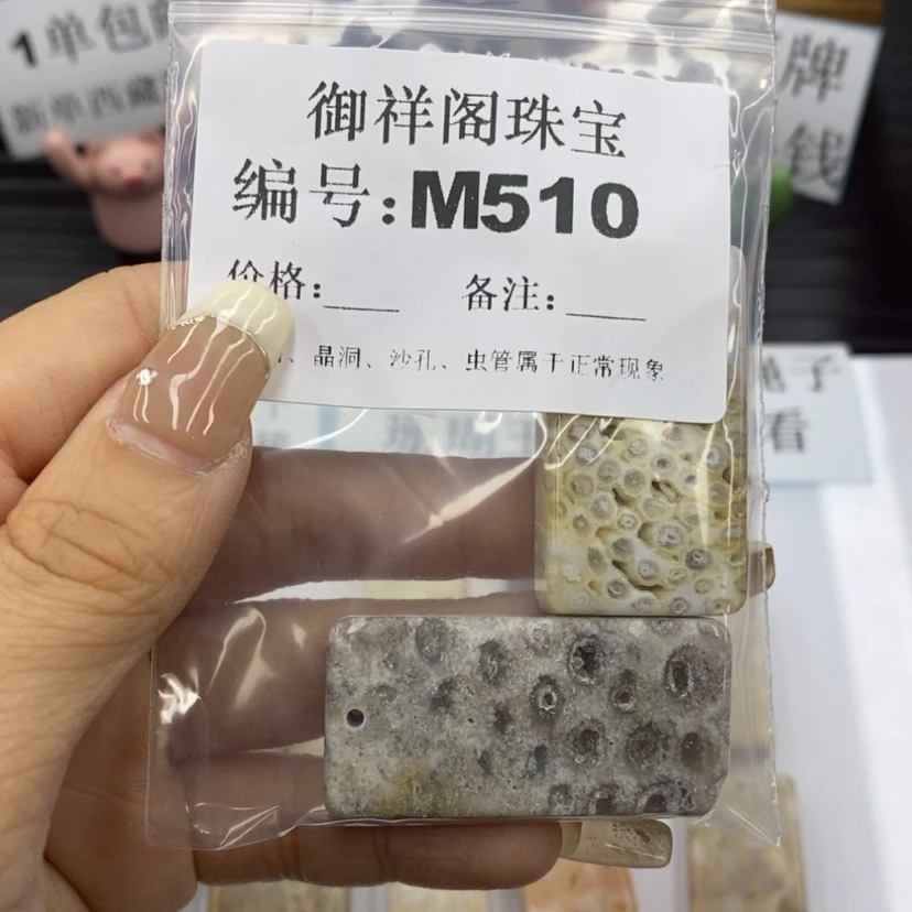 【闪购商品】硅化珊瑚（珊瑚玉）1未镶嵌大*?