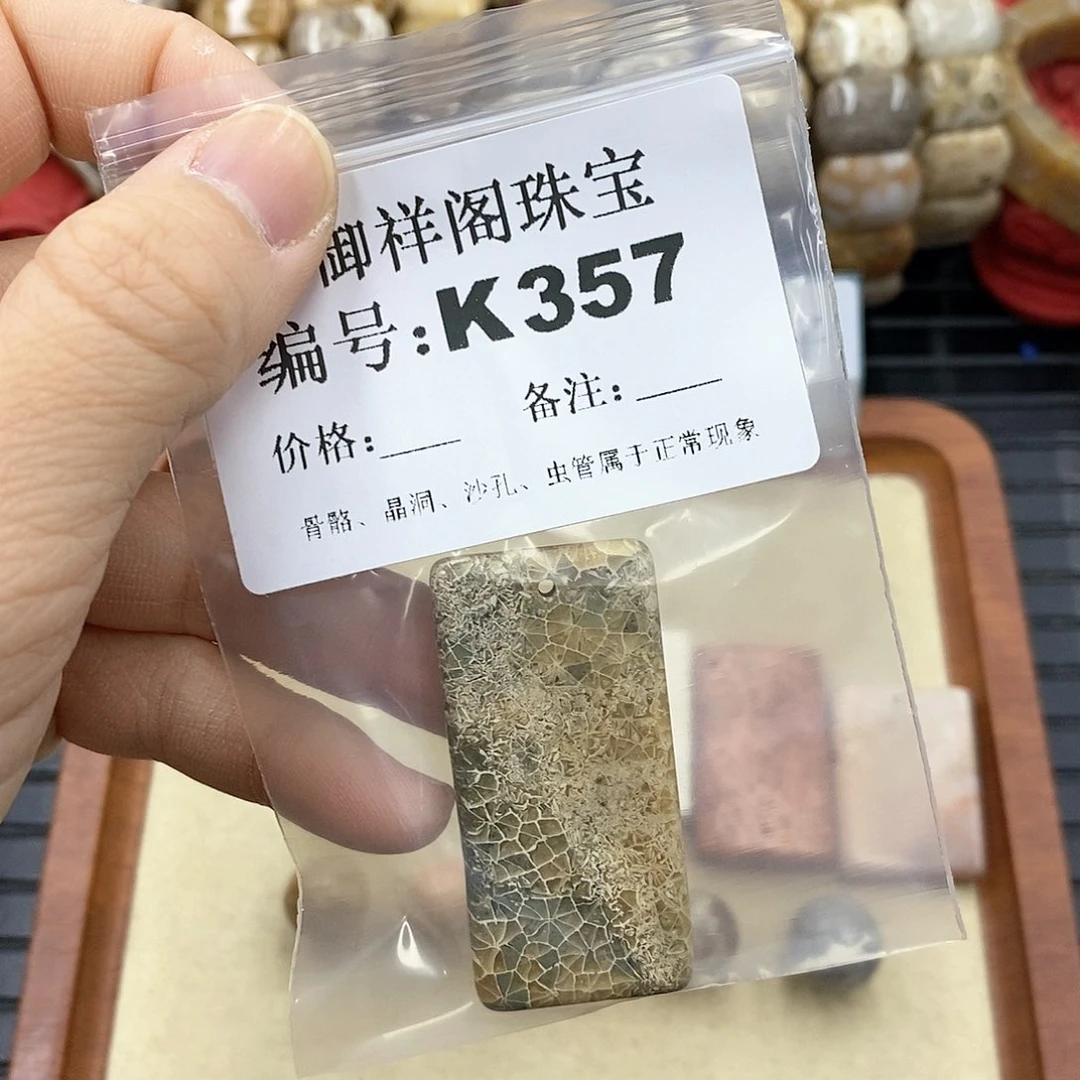硅化珊瑚(珊瑚玉)K未镶嵌C****u
