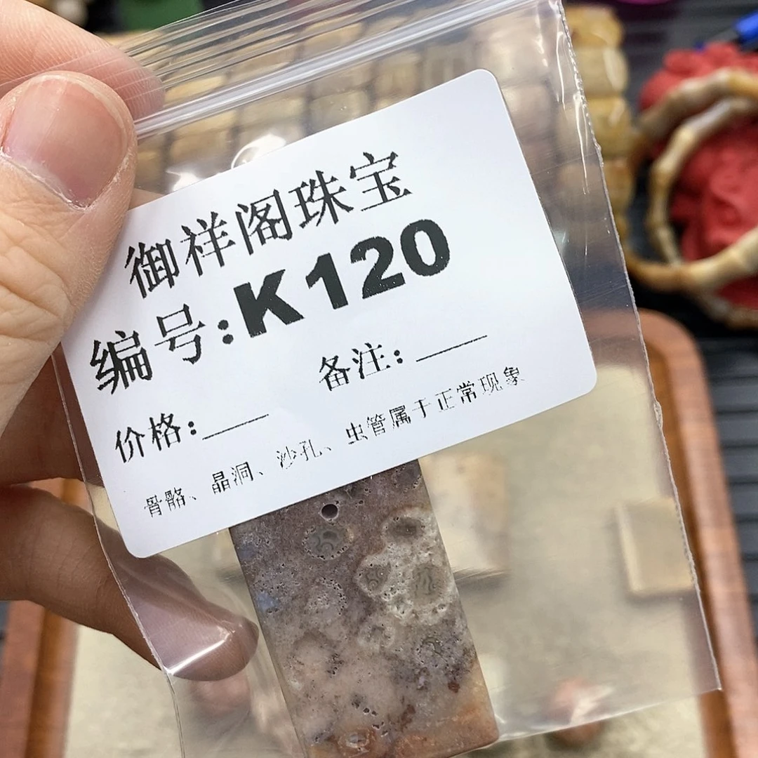 硅化珊瑚（珊瑚玉）K未镶嵌w****x
