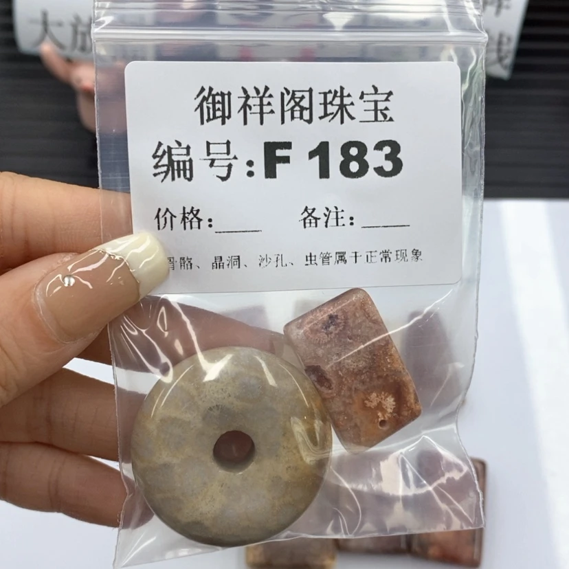 【闪购商品】硅化珊瑚（珊瑚玉）1未镶嵌Z****n
