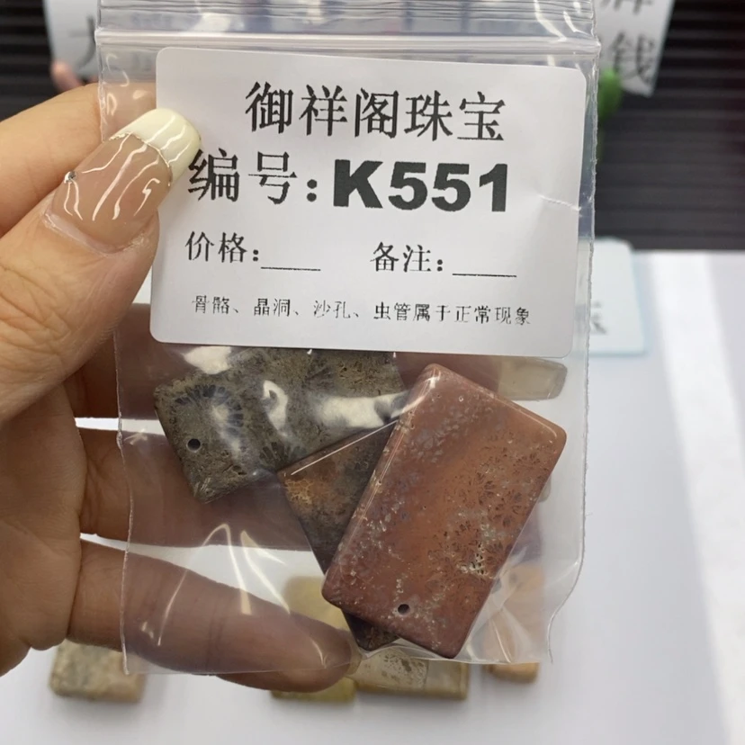 【闪购商品】硅化珊瑚（珊瑚玉）1未镶嵌︻****り