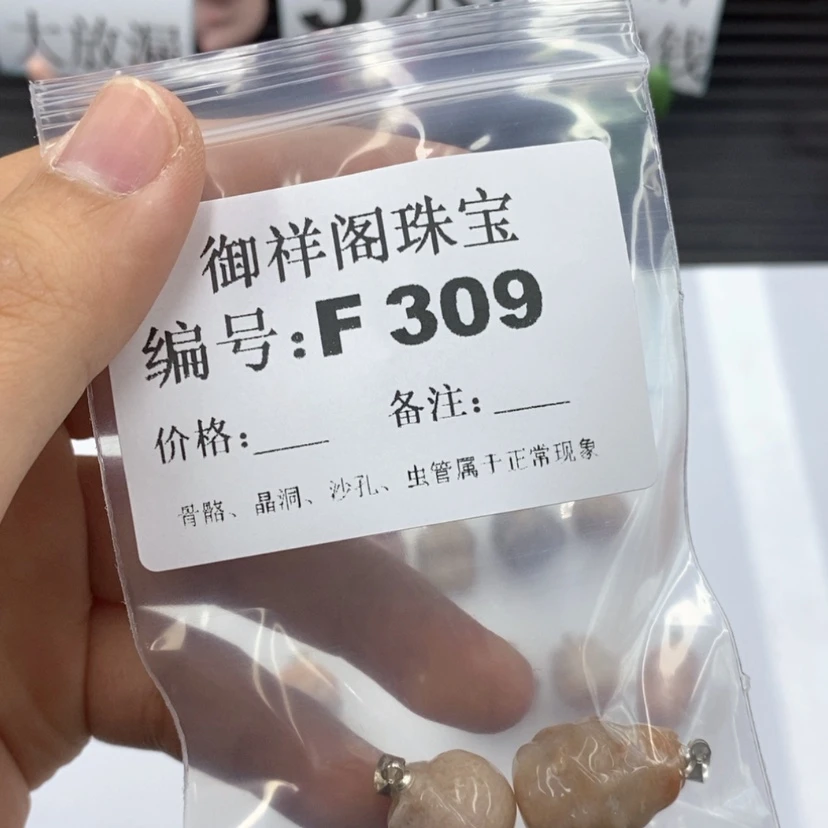 【闪购商品】硅化珊瑚（珊瑚玉）1未镶嵌木*馨