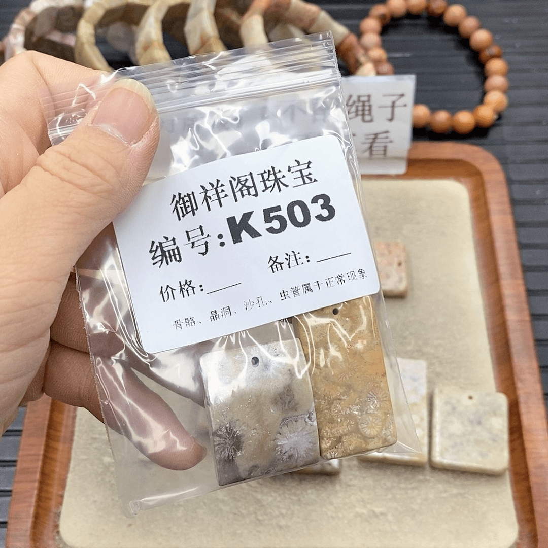 硅化珊瑚(珊瑚玉)W未镶嵌长**央