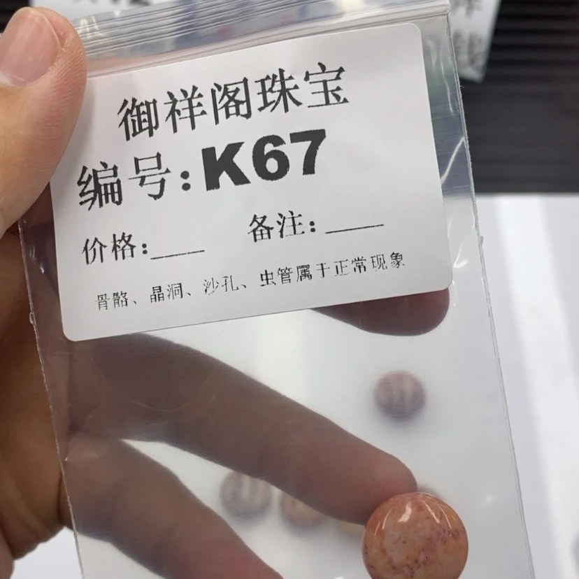 【闪购商品】硅化珊瑚（珊瑚玉）1未镶嵌婧*