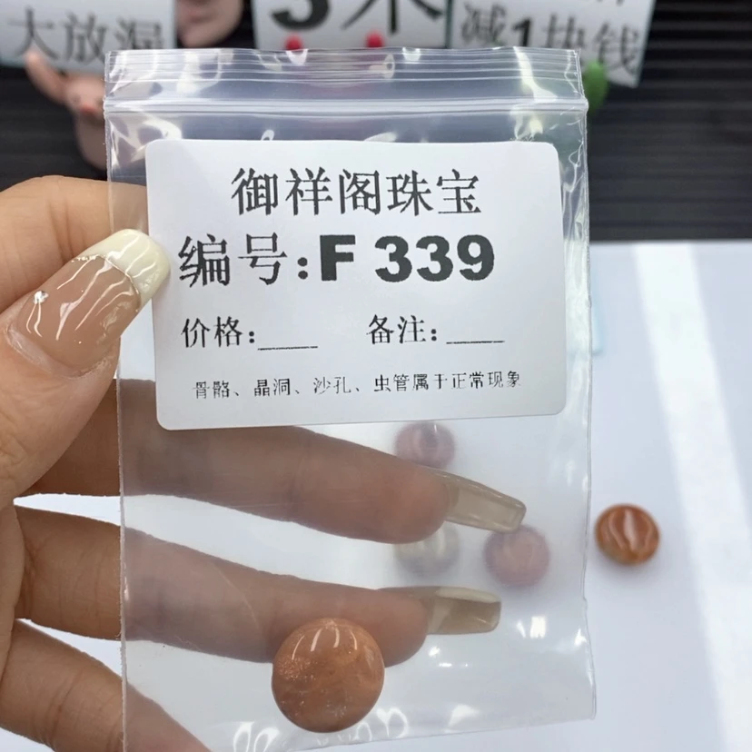 【闪购商品】硅化珊瑚(珊瑚玉)1未镶嵌一**笑