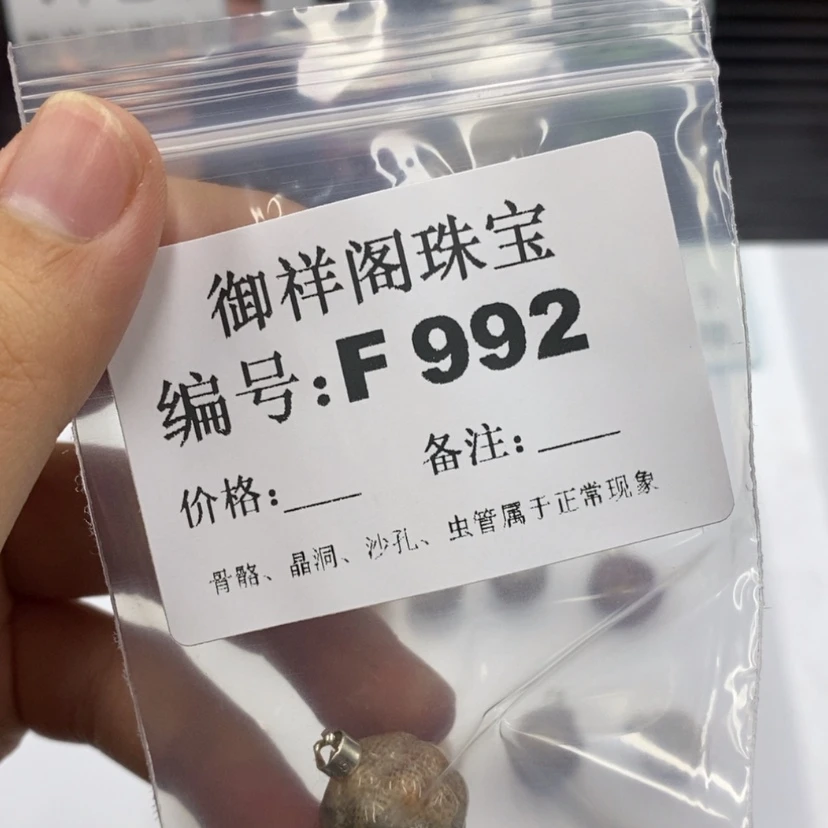 【闪购商品】硅化珊瑚（珊瑚玉）1未镶嵌ᐝ**