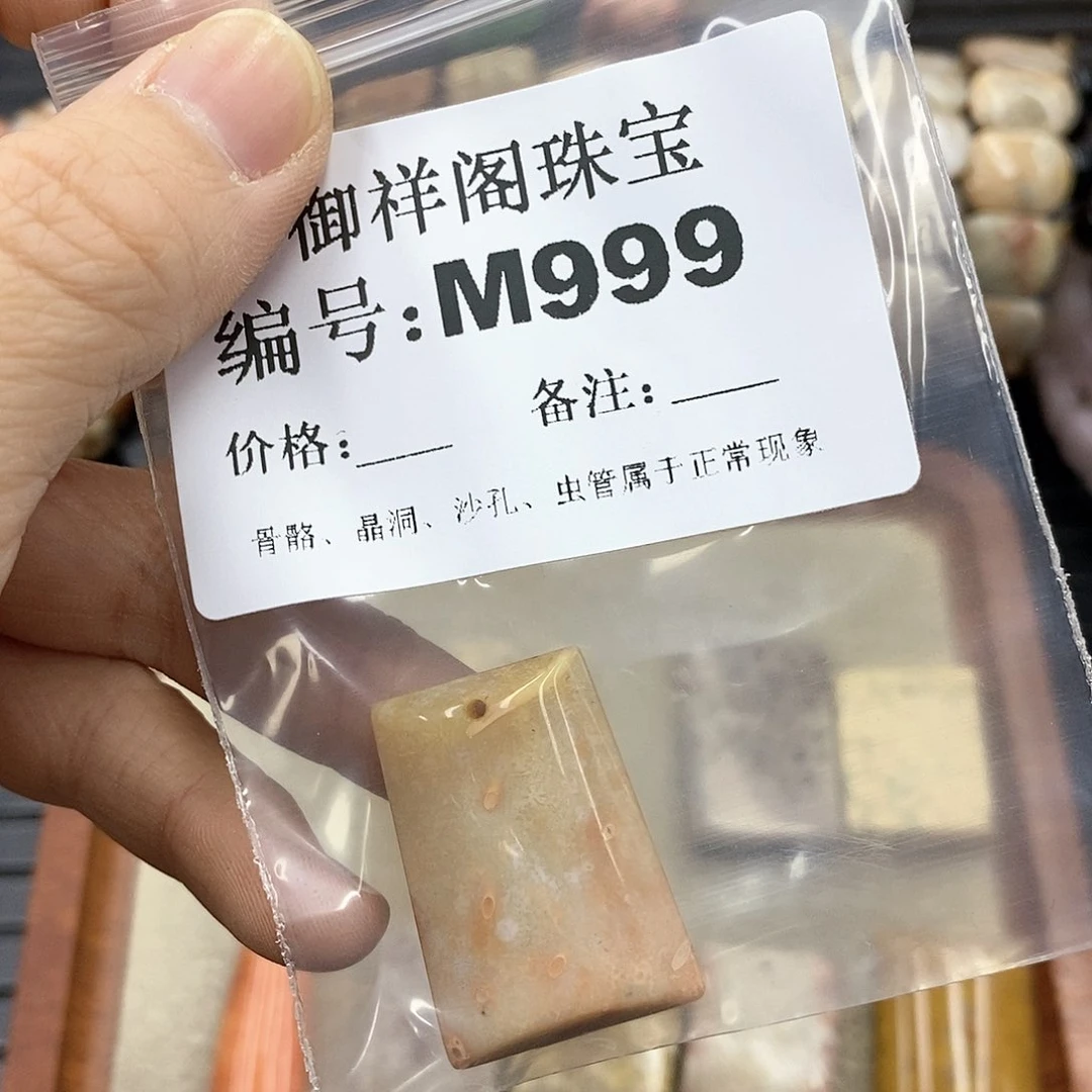 硅化珊瑚（珊瑚玉）M未镶嵌梦**月