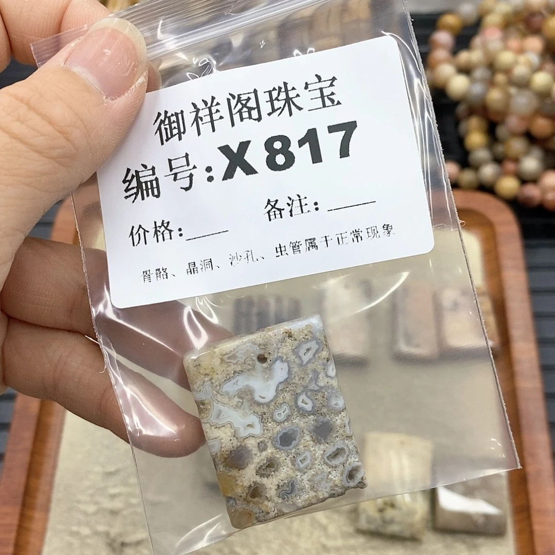 硅化珊瑚(珊瑚玉)X未镶嵌?***?