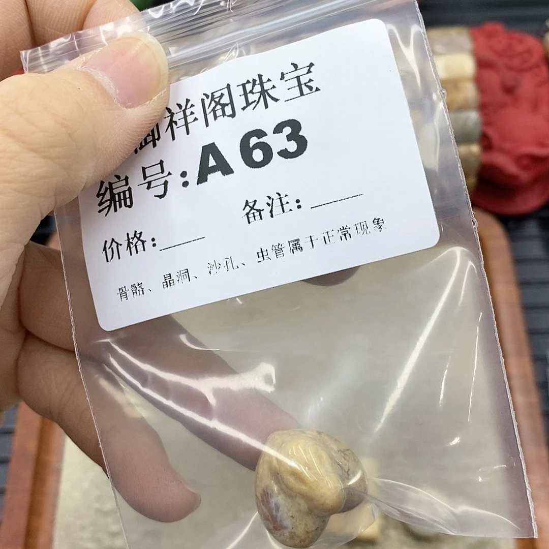 硅化珊瑚(珊瑚玉)C未镶嵌?****ˎ