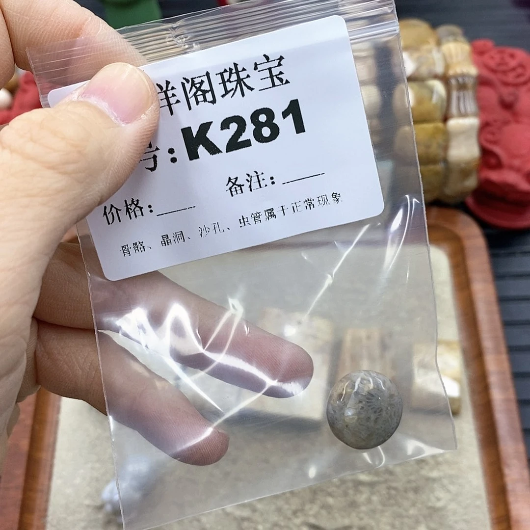 硅化珊瑚(珊瑚玉)I 未镶嵌方**圆
