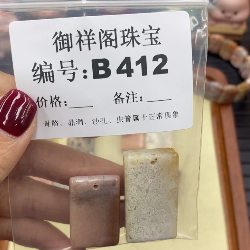 【闪购商品】硅化珊瑚(珊瑚玉)1未镶嵌玉****子