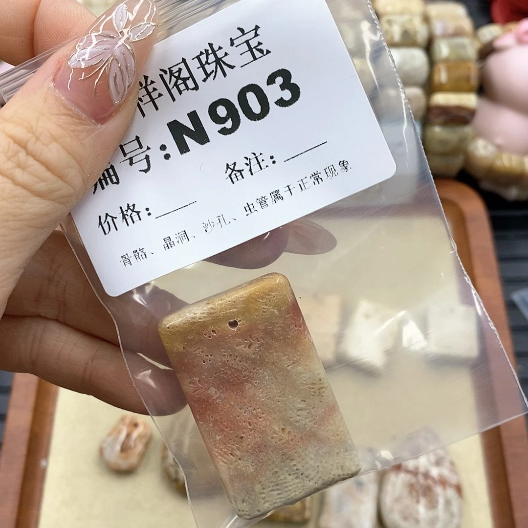 硅化珊瑚（珊瑚玉）N未镶嵌海**头
