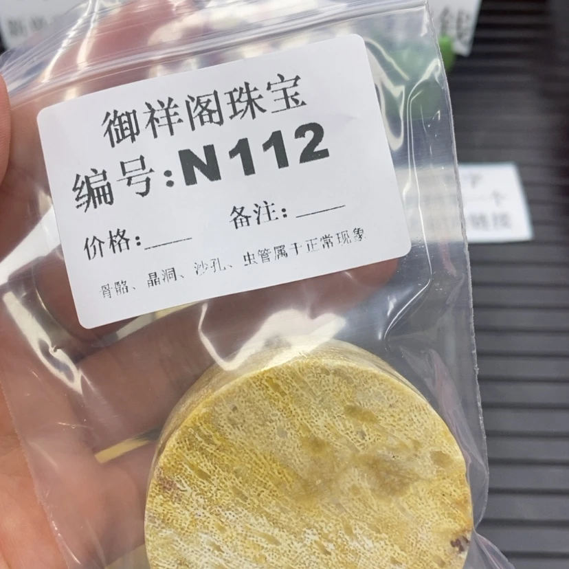 【闪购商品】硅化珊瑚（珊瑚玉）1未镶嵌小*