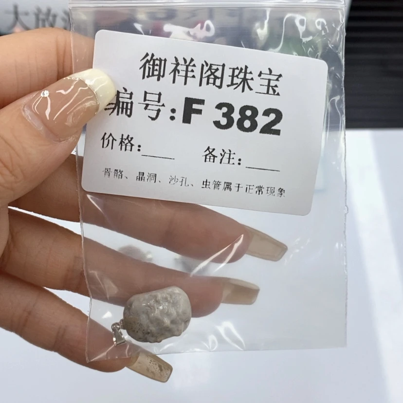 【闪购商品】硅化珊瑚（珊瑚玉）1未镶嵌?