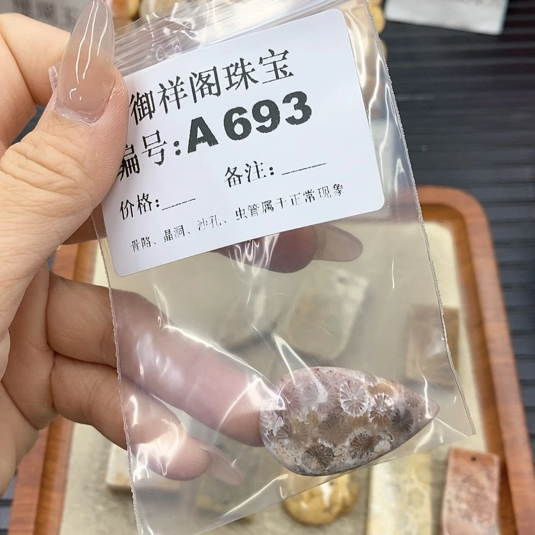 硅化珊瑚(珊瑚玉)A未镶嵌雨***航