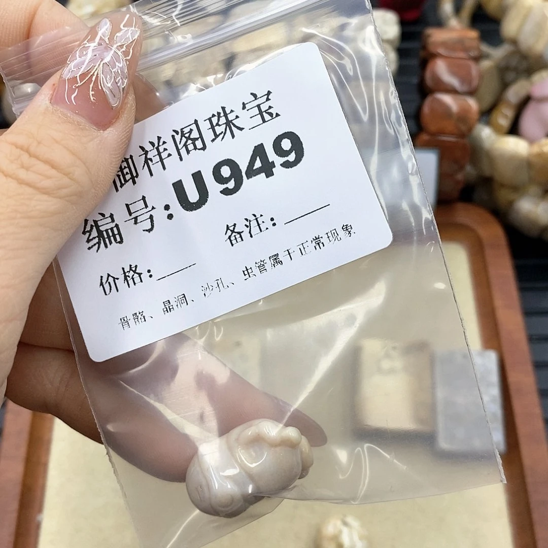 硅化珊瑚（珊瑚玉）U未镶嵌海**头