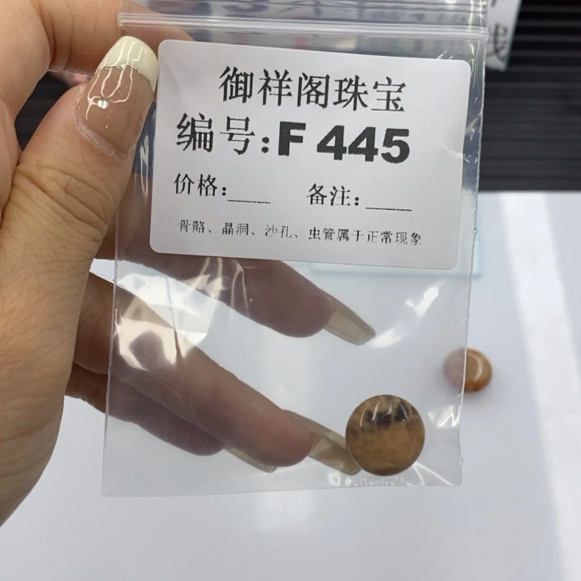 【闪购商品】硅化珊瑚(珊瑚玉)1未镶嵌野****?
