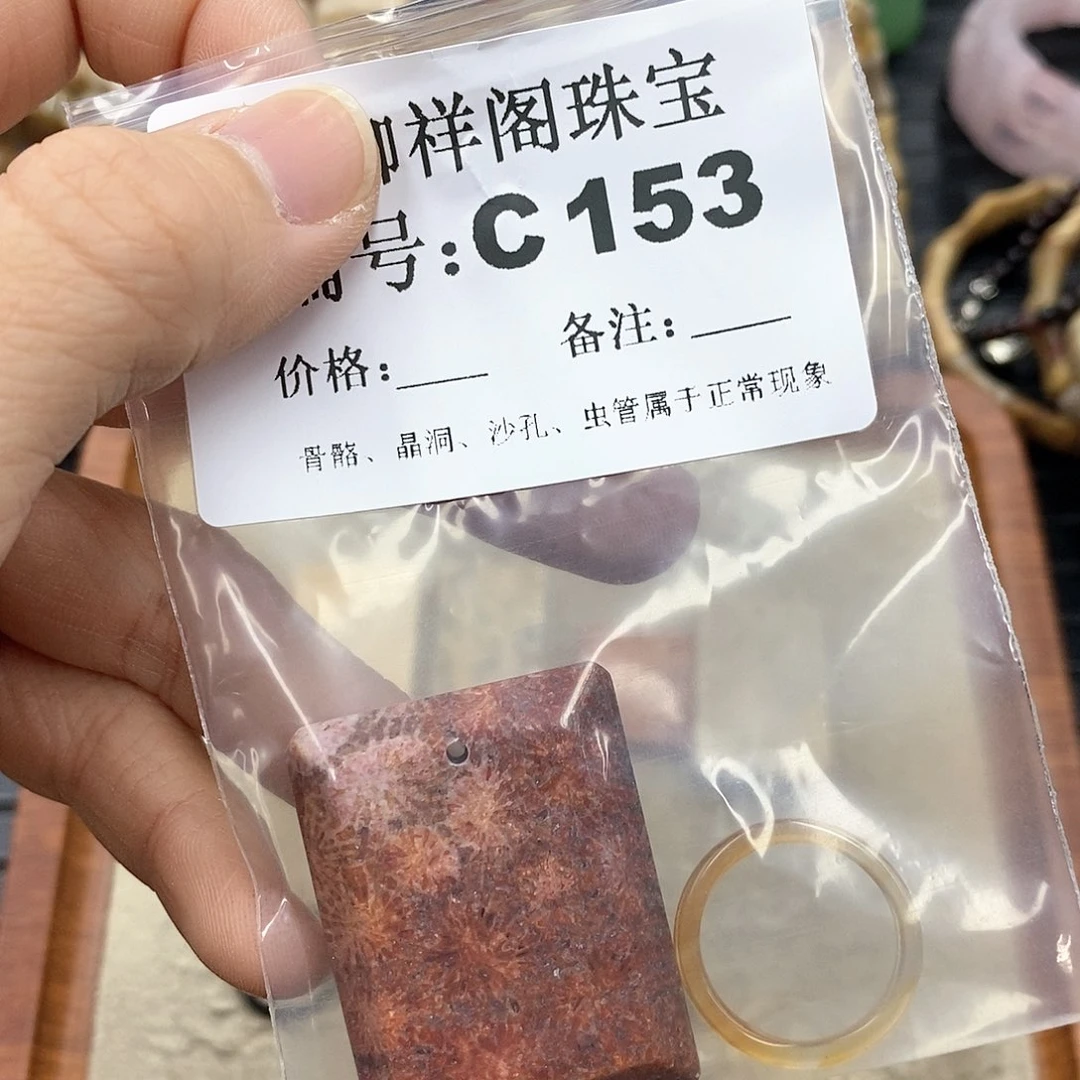 硅化珊瑚（珊瑚玉）M未镶嵌冰*