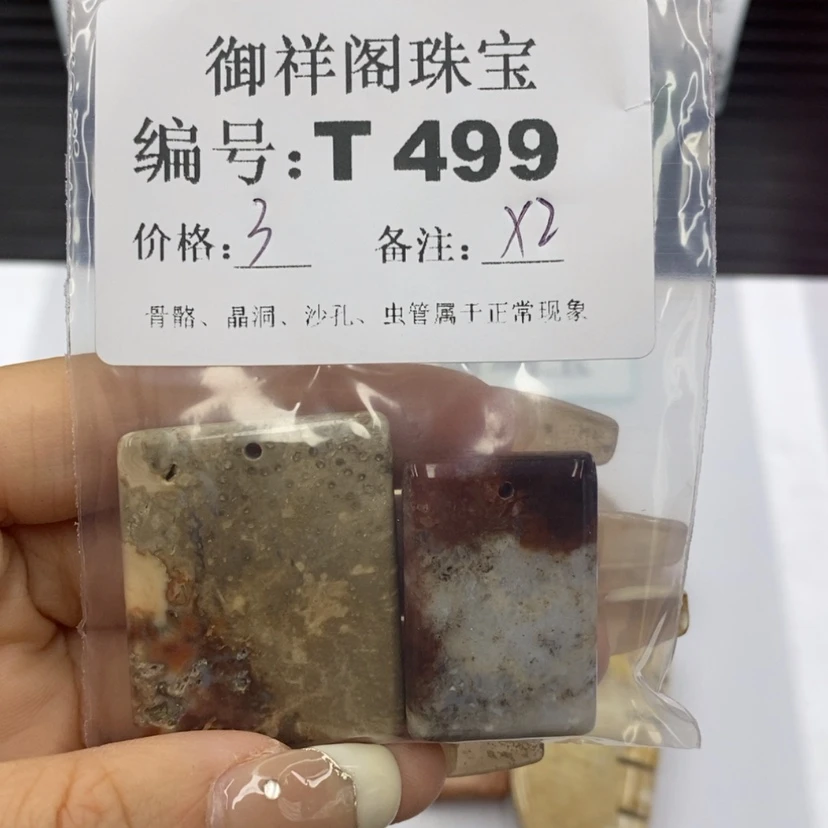 【闪购商品】硅化珊瑚（珊瑚玉）T未镶嵌小*宝