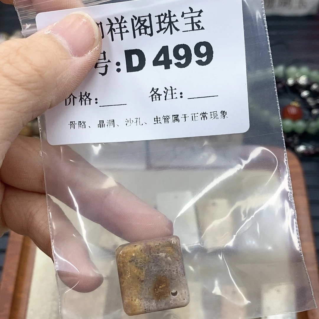 硅化珊瑚(珊瑚玉)D未镶嵌茶*