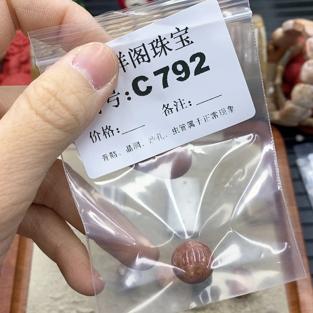 硅化珊瑚(珊瑚玉)I 未镶嵌安*.