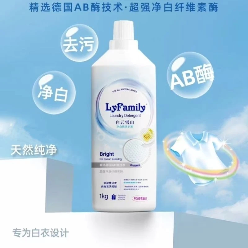 琴叶净白酶洗衣液1kg专业洗白衣低泡孕妇宝宝强力易漂洗衣服留香