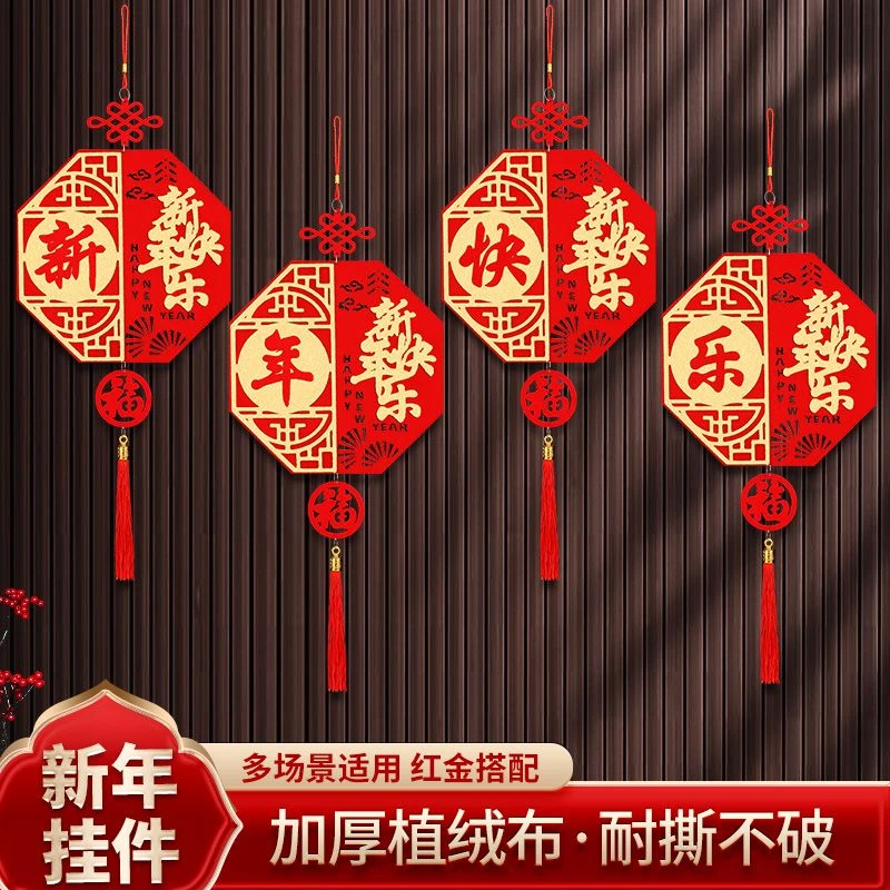 2024龙年福字挂件新年春节元旦场景布置过年装饰品客厅中国结挂饰