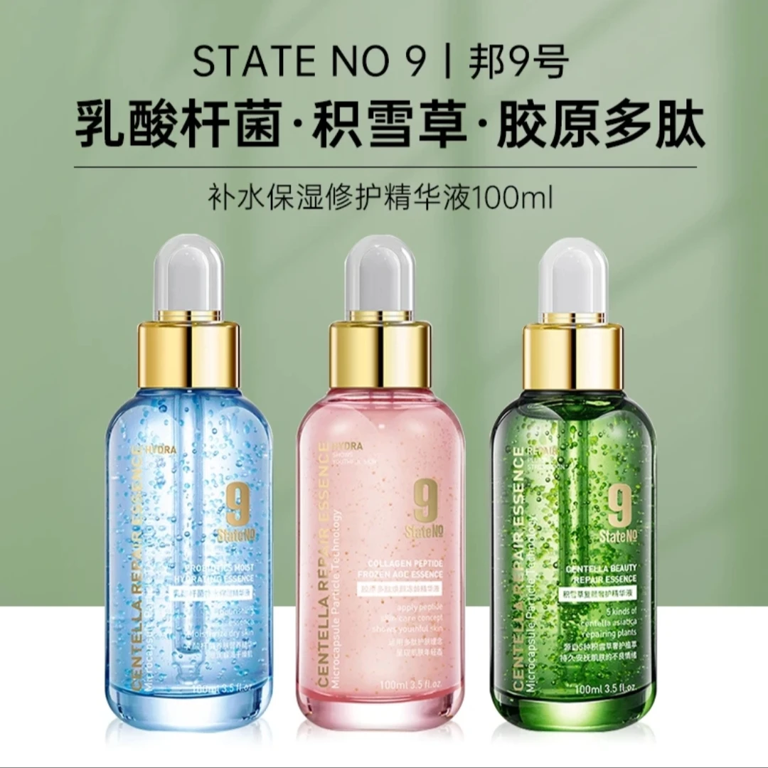 邦9号  100ml补水修复多肽精华液